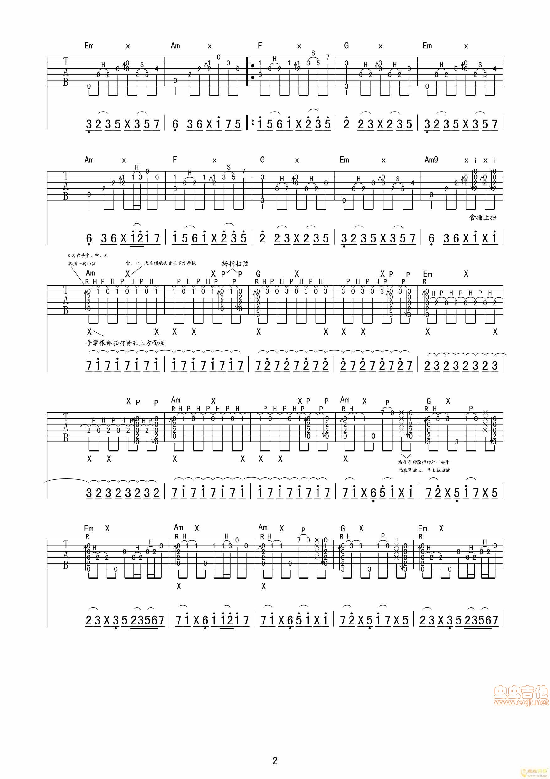无题吉他谱第2页