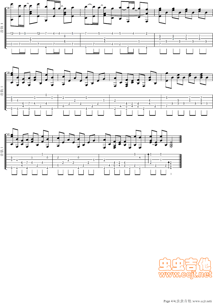 我会很诚实吉他谱第4页