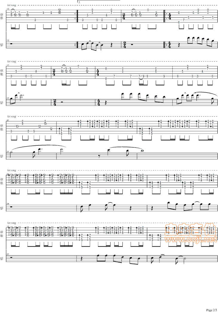 要死就一定要死在你手里吉他谱第2页