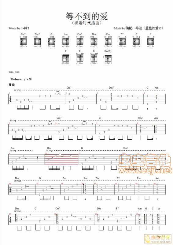 等不到的爱吉他谱第1页