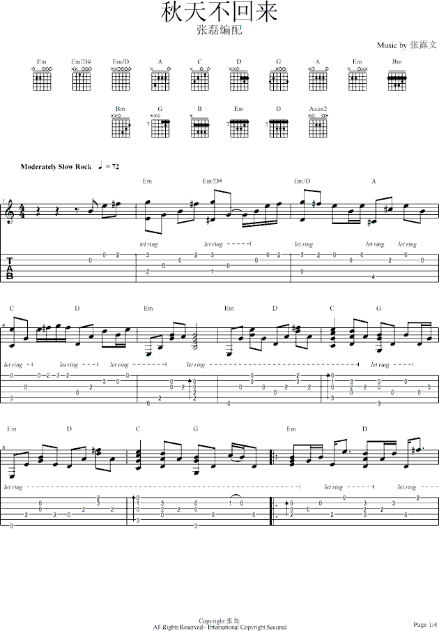 秋天不回来吉他谱第1页