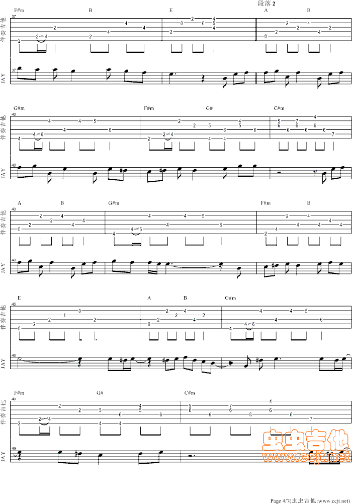 最后一页吉他谱第4页