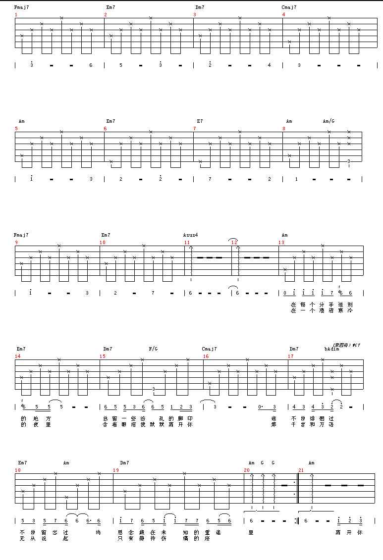 china-2吉他谱图片