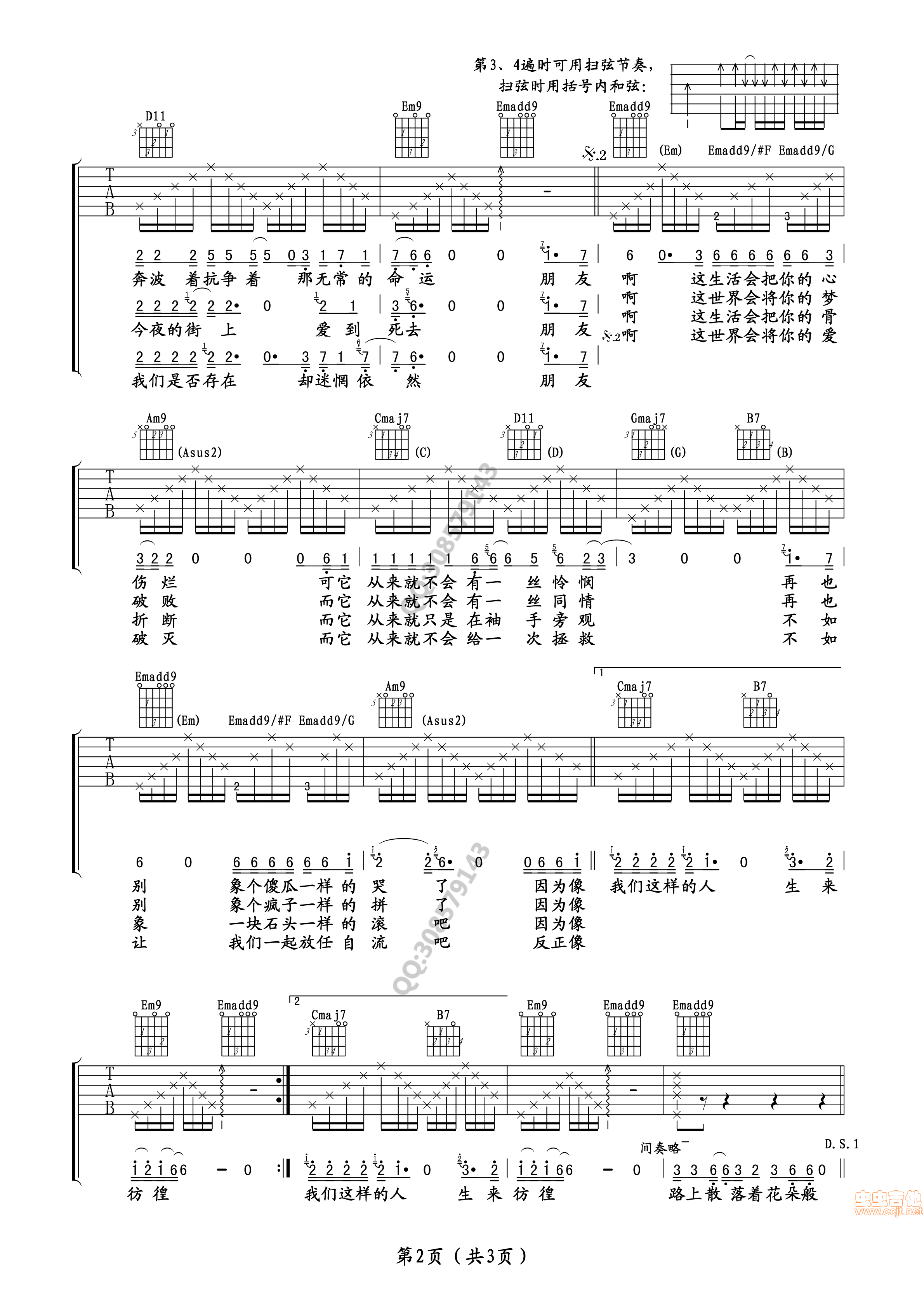 生来彷徨吉他谱第2页