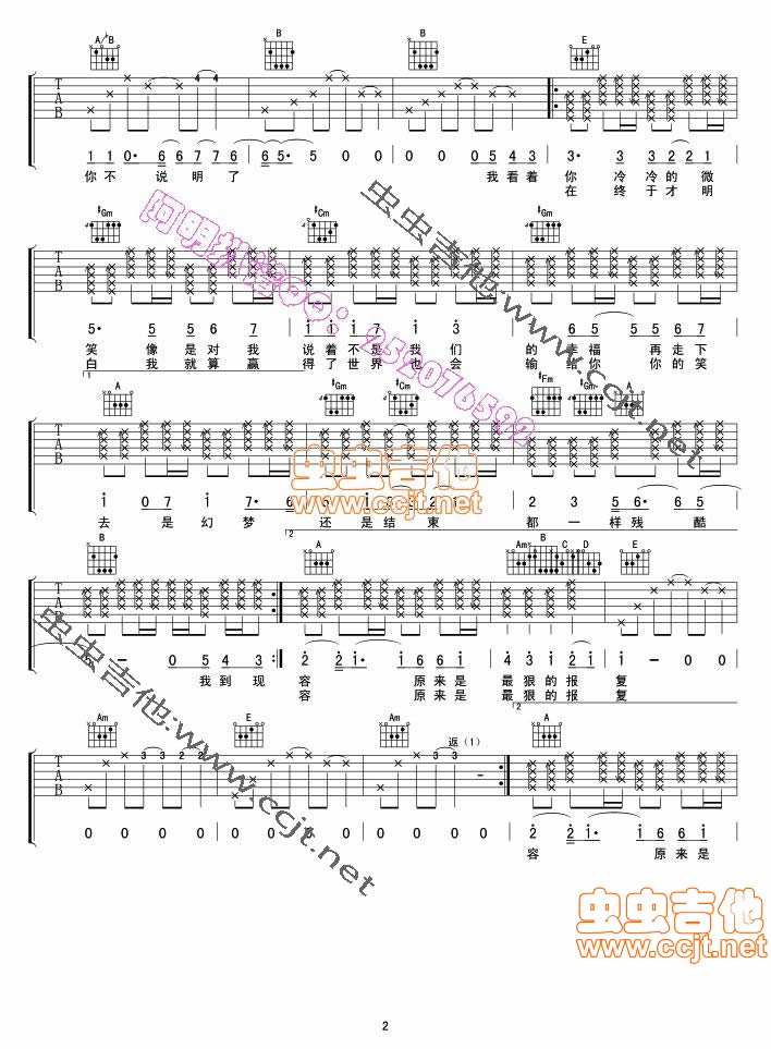 原来吉他谱第2页