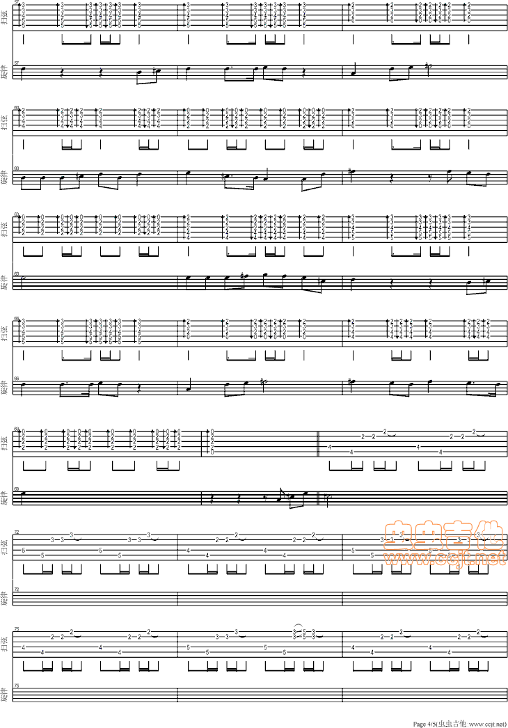 叶子红了吉他谱第4页
