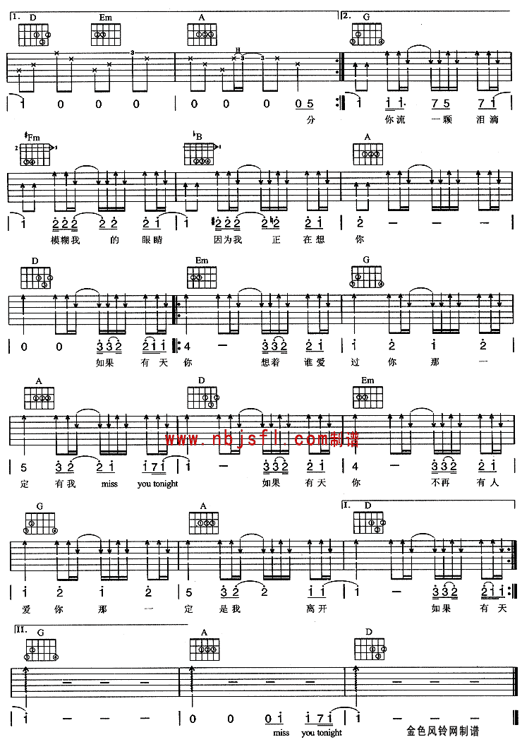 MissYou吉他谱第2页