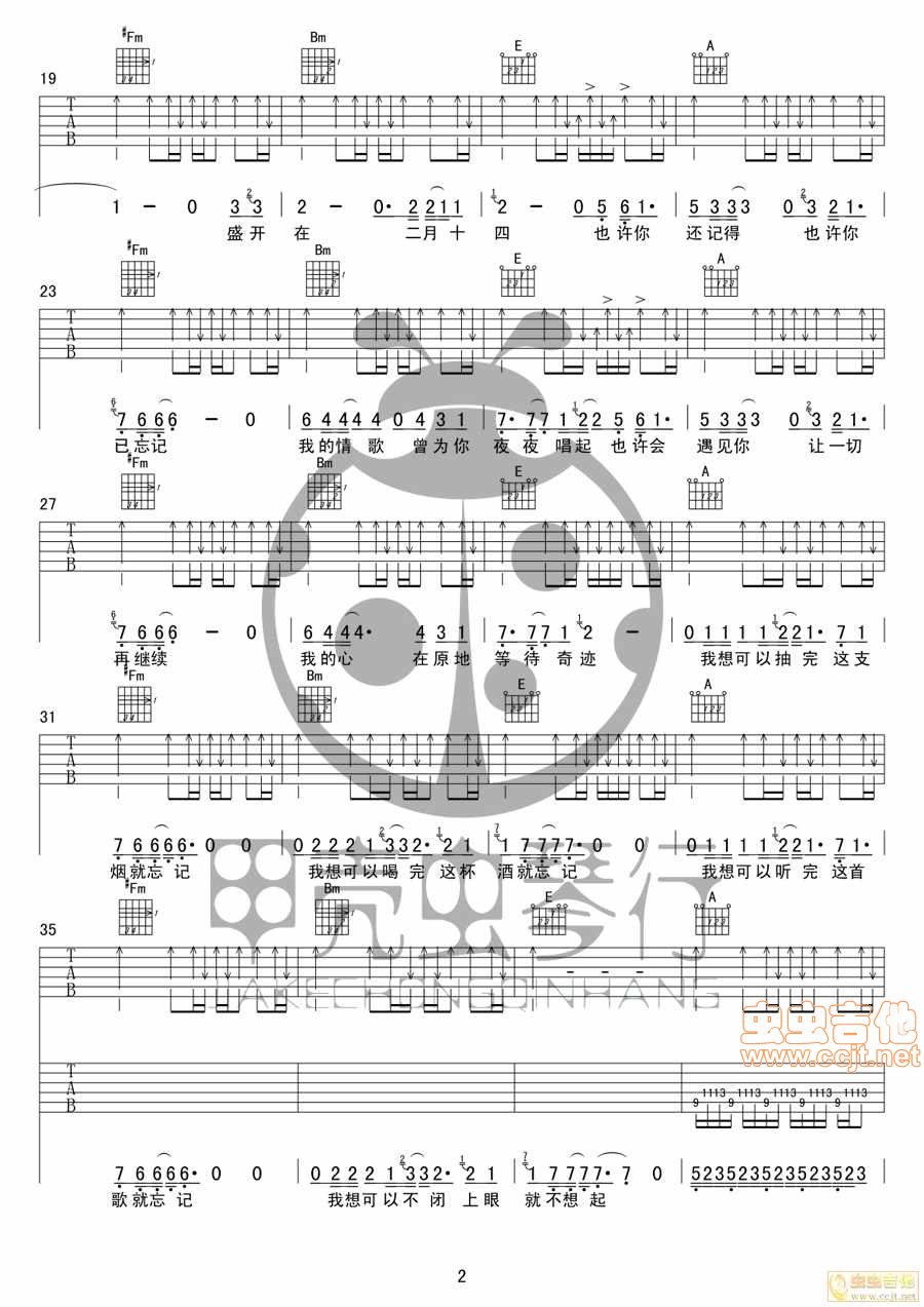 二月十四吉他谱第2页