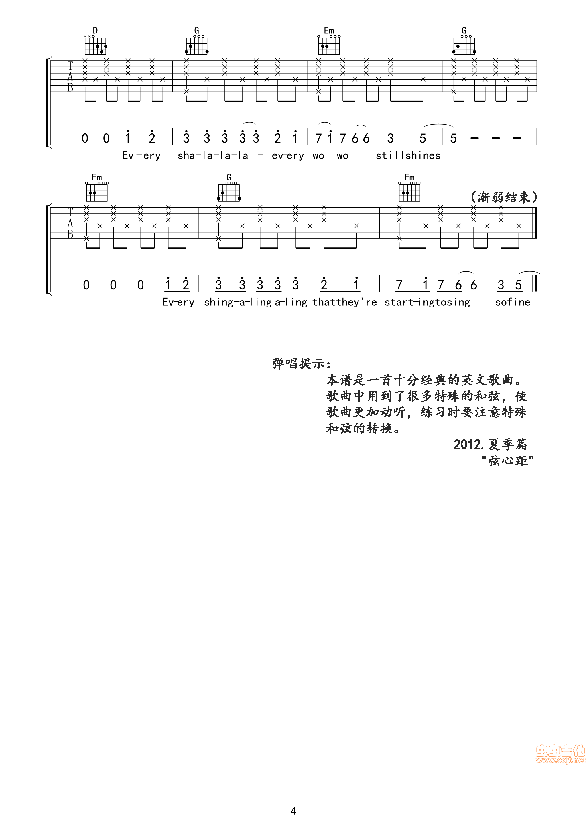 YesterdayOnceMore吉他谱第4页