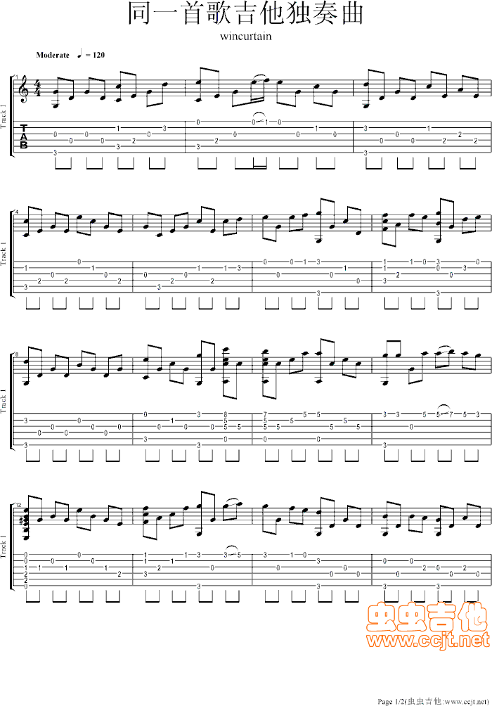同一首歌吉他谱第1页