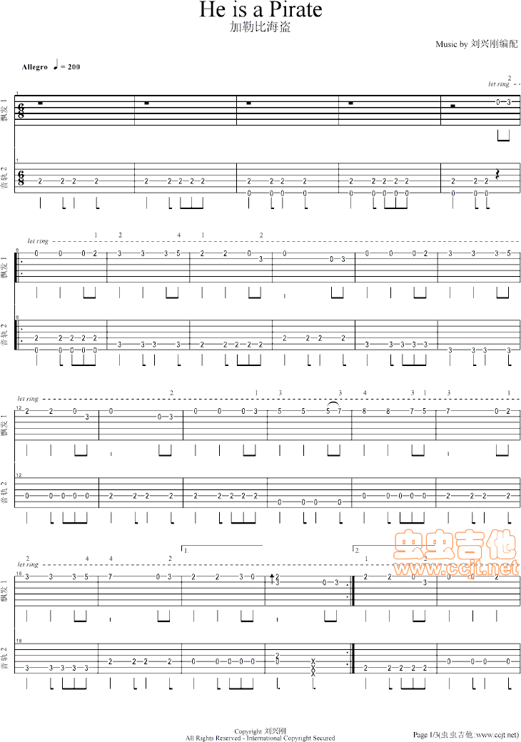 加勒比海盗双吉他吉他谱第1页