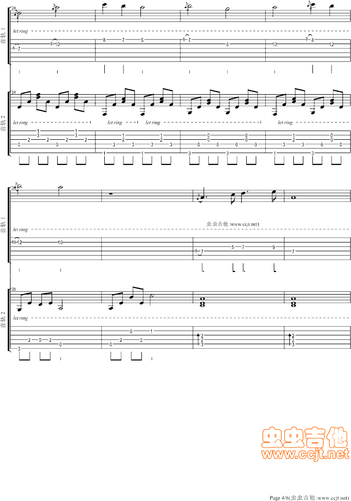 白映吉他谱第4页