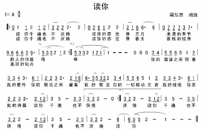 放个大招给你看吉他谱图片