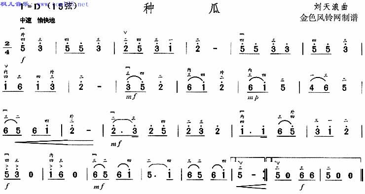 种瓜 二胡曲谱吉他谱