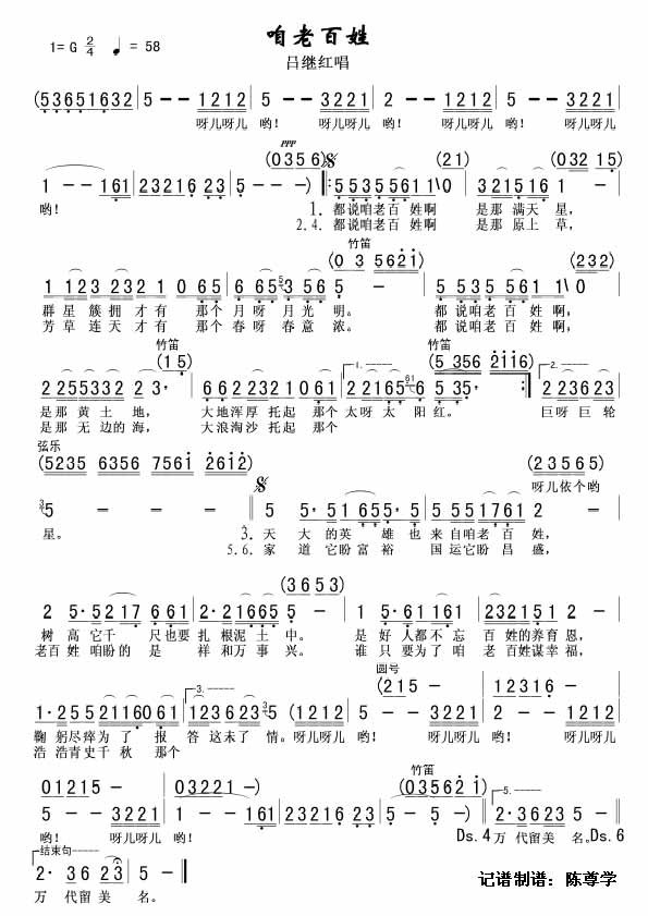 天渊之别数字谱图片