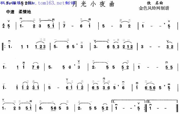 月光小夜曲 二胡曲谱吉他谱