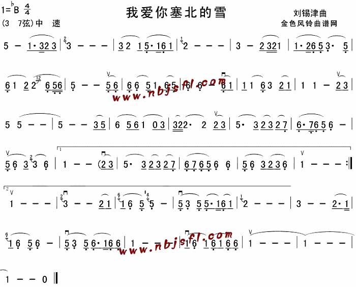 我爱你塞北的雪（二胡谱）吉他谱