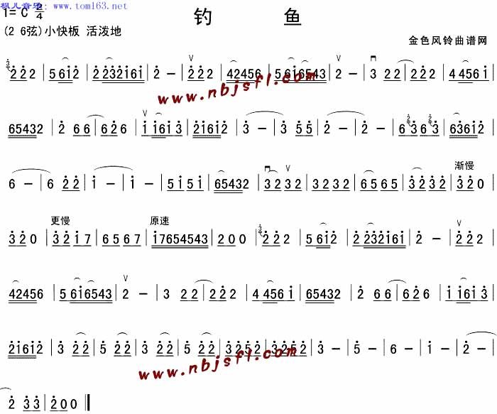 钓鱼  二胡曲谱吉他谱