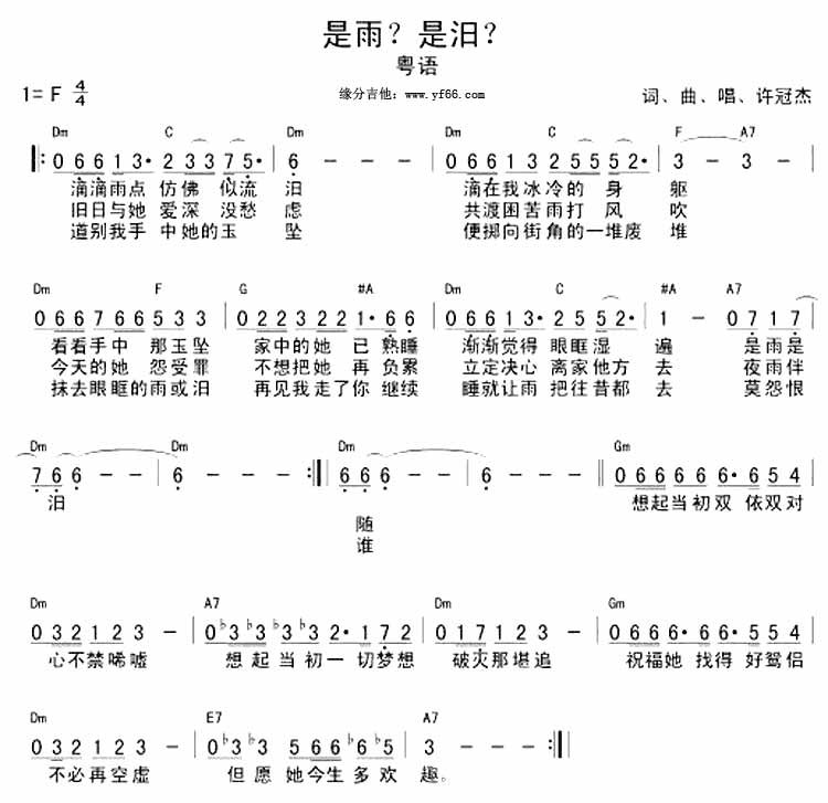 一万一千公里吉他谱