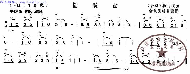 摇篮曲 二胡曲谱吉他谱