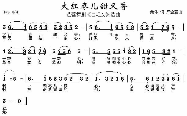 大红枣儿甜又香吉他谱