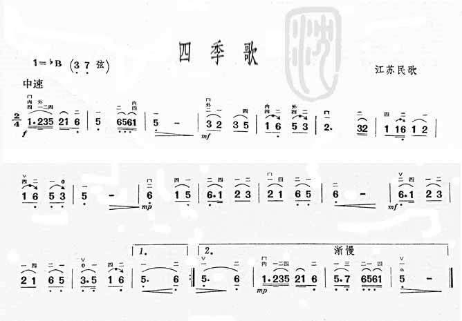 四季歌二胡曲谱指法图片