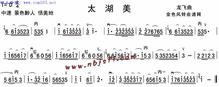 太湖美 二胡曲谱吉他谱