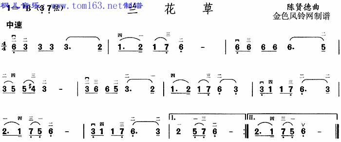 兰花草  二胡曲谱吉他谱