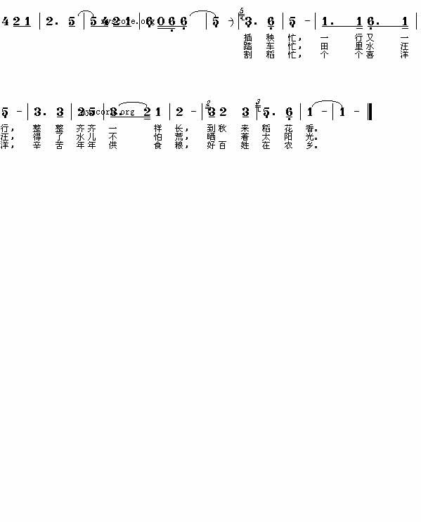 插秧歌吉他谱