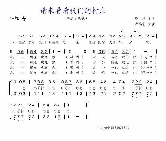 请来看看我们的村庄吉他谱