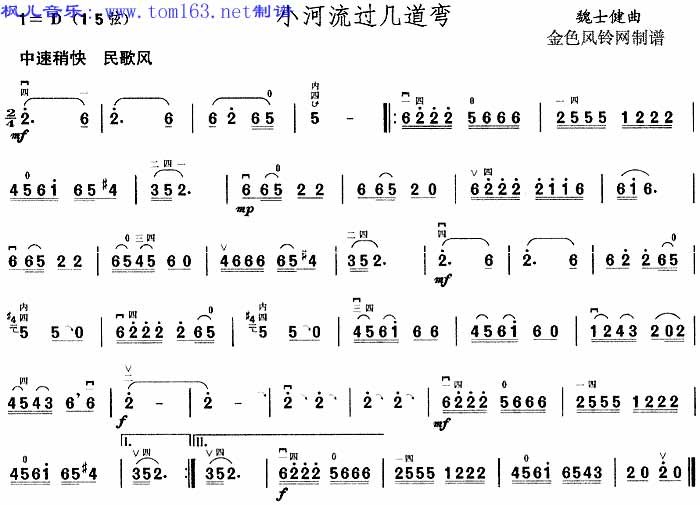 小河流过几道弯 二胡曲谱吉他谱