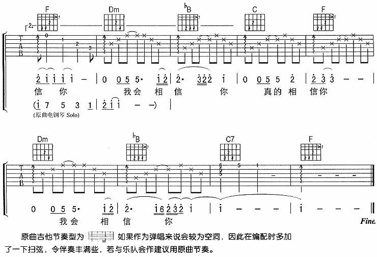 和平吉他谱