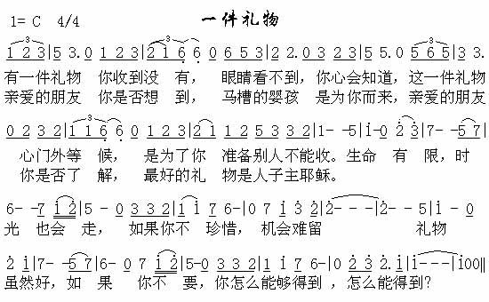 一件礼物吉他谱