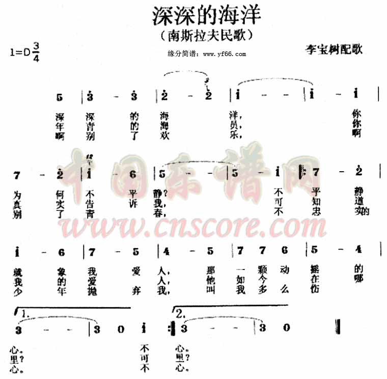 深深的海洋吉他谱