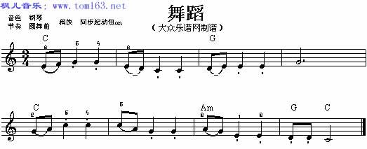 舞蹈    电子琴谱吉他谱