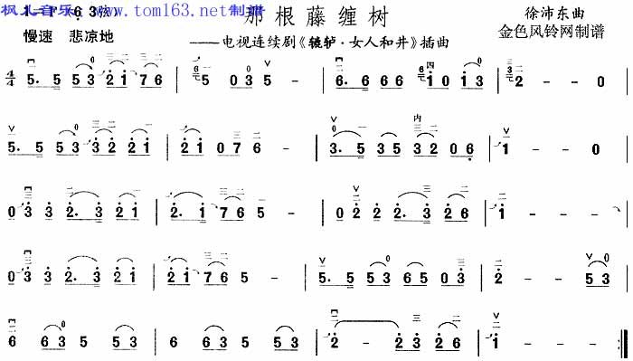 《辘轳·女人和井吉他谱》