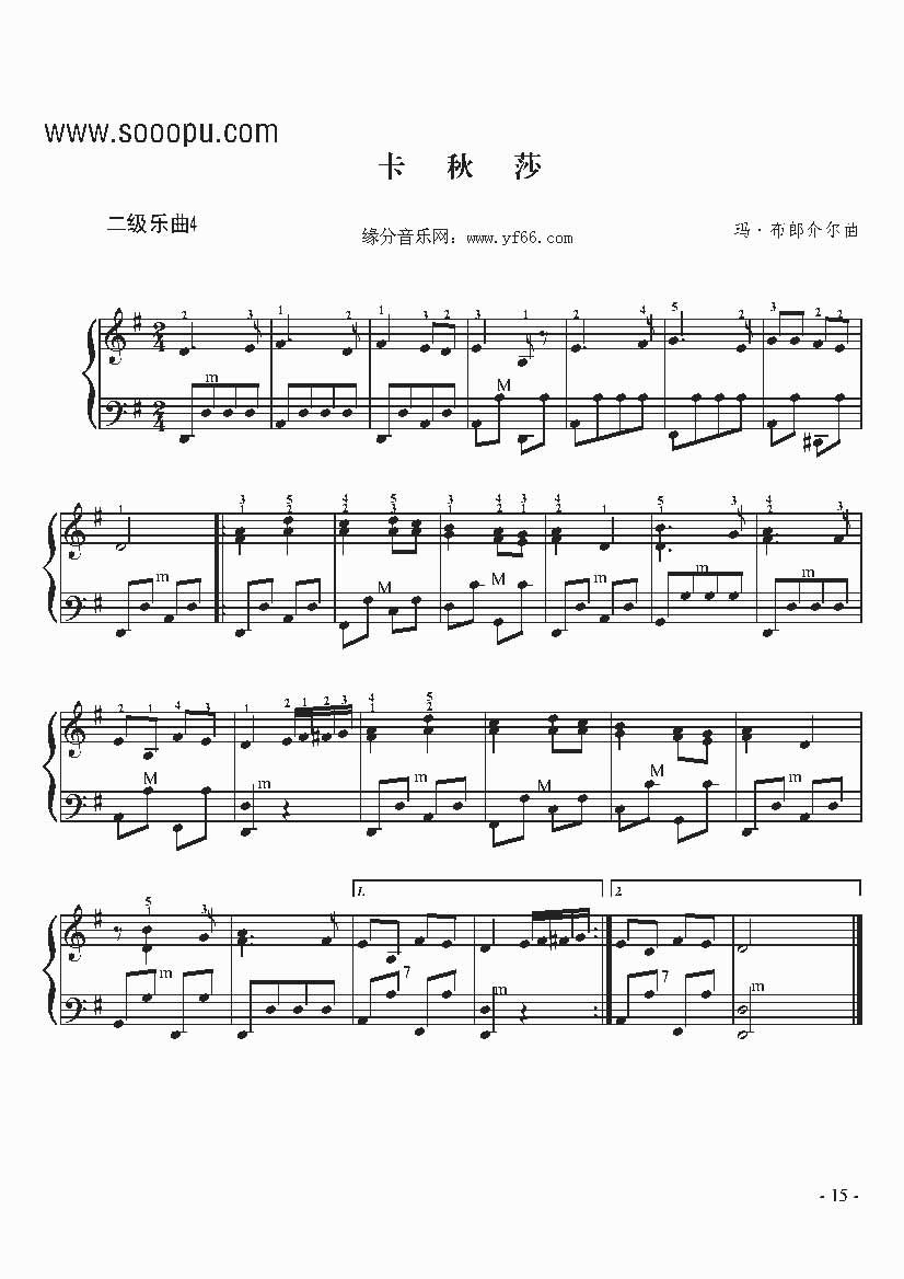 卡秋莎   [二级乐曲]吉他谱