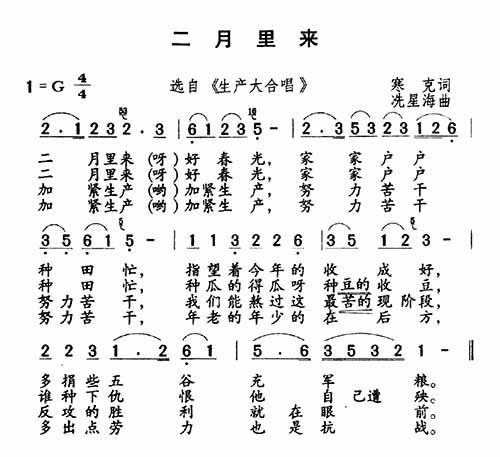 二月里来吉他谱