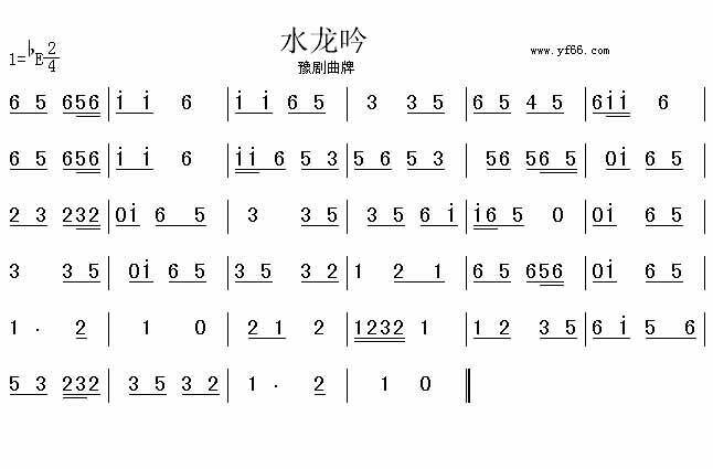 水龙吟古筝曲谱吉他谱豫剧曲牌吉他图片谱1张