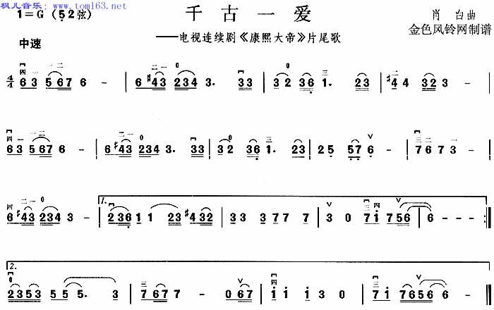 赛马 二胡曲谱吉他谱