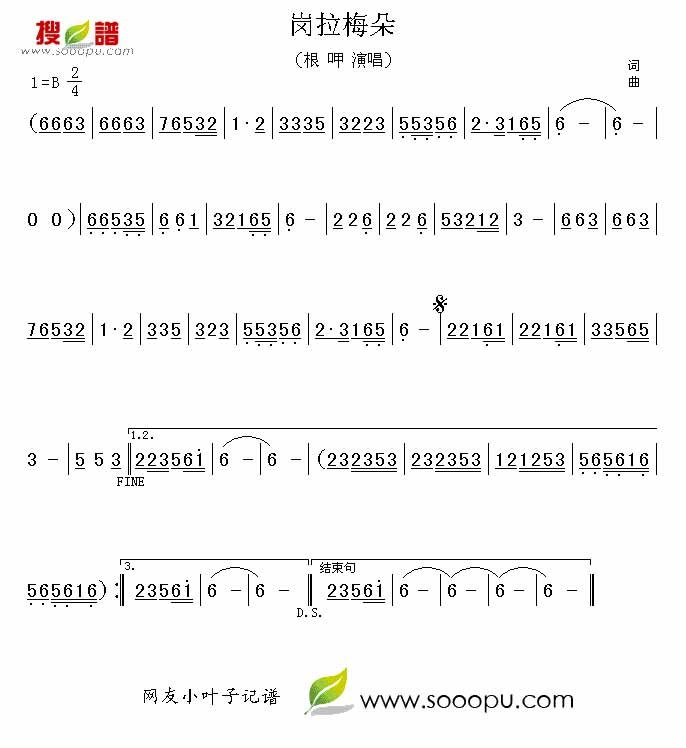 岗拉梅朵吉他谱