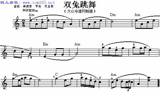 双兔跳舞五线谱电子琴谱吉他谱