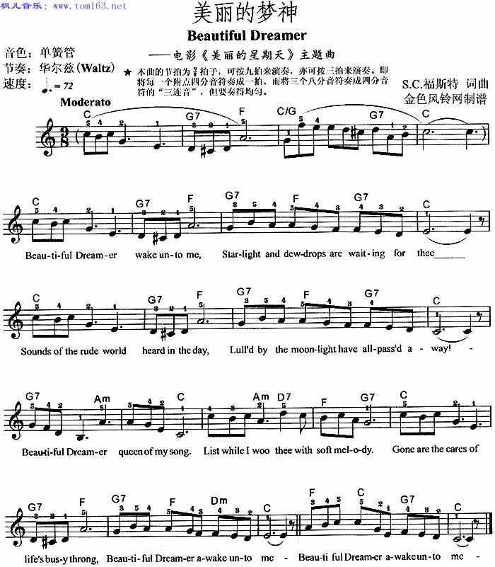 美丽的梦神 《美丽的星期天》主题曲)   电子琴谱吉他谱