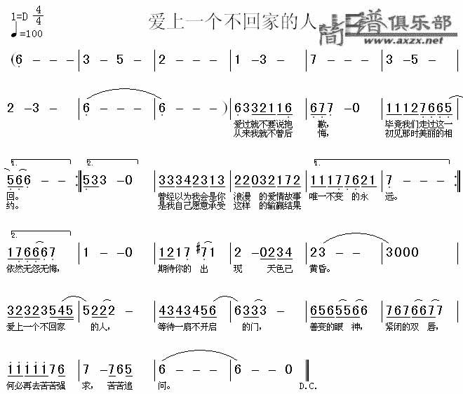 当前吉他谱共有高清图片谱1张歌词片段:歌曲:爱上一个不回家的人,歌手