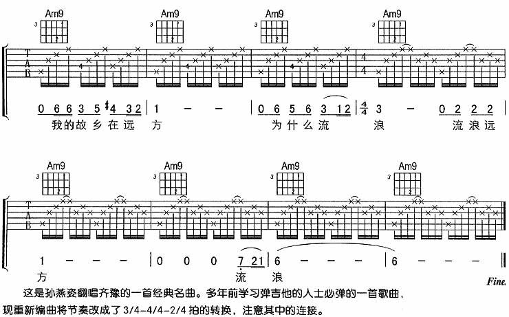 橄榄树吉他谱