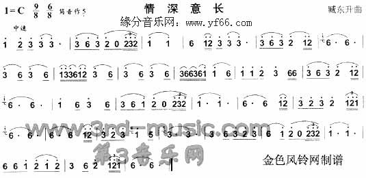 情深意长  [《东方红》选曲]吉他谱