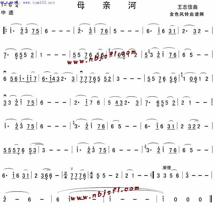 母亲河 二胡曲谱吉他谱