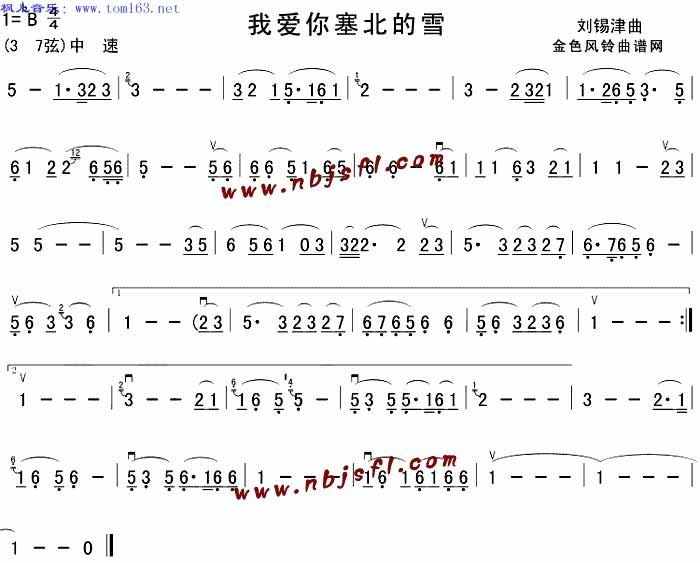 我爱你塞北的雪 二胡曲谱吉他谱