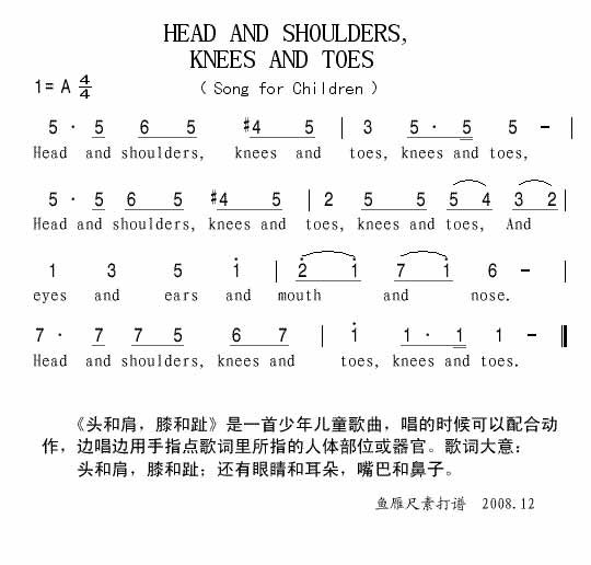 HEAD AND SHOULDERS吉他谱