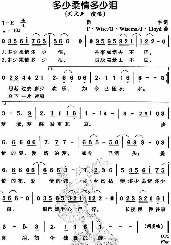 多少柔情多少淚吉他譜劉正文吉他圖片譜1張